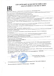  Желе Кодермикс_page-0001.jpg